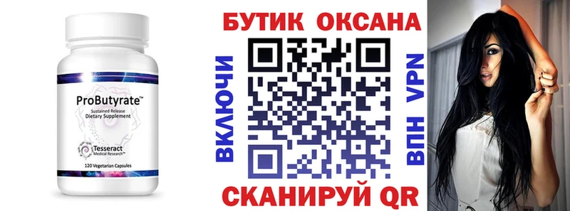 Купить закладки  Навашино  Бутират BDO 33% 