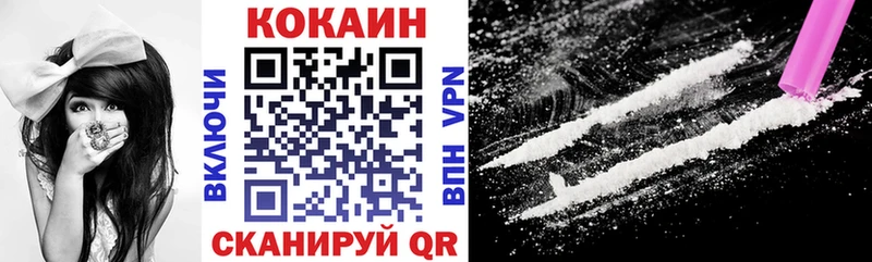 Кокаин 97%  Купить  Навашино 