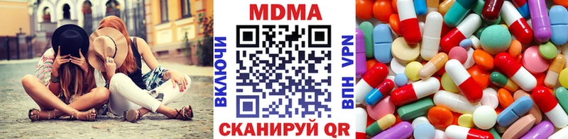 Купить  Навашино  МДМА Molly 