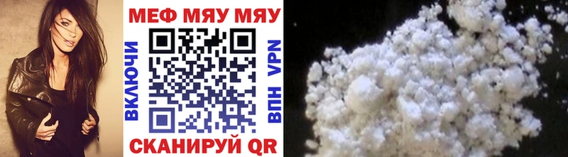 Мефедрон кристаллы  Купить  Навашино 